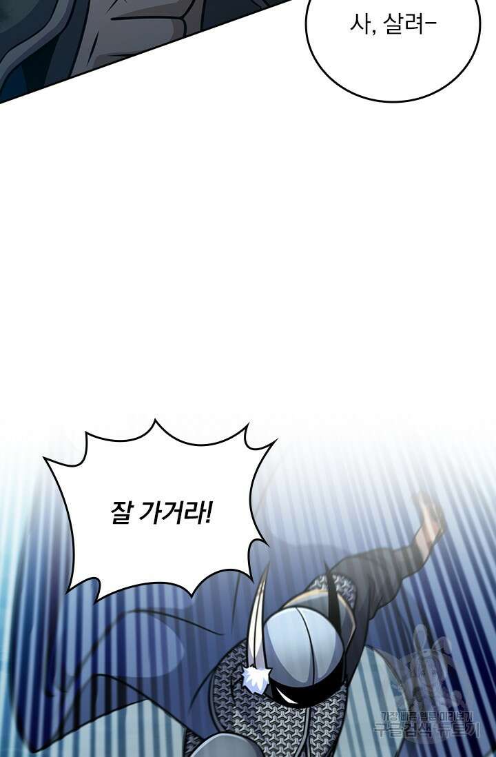 악역 플레이어는 강해지고 싶다 588화 11