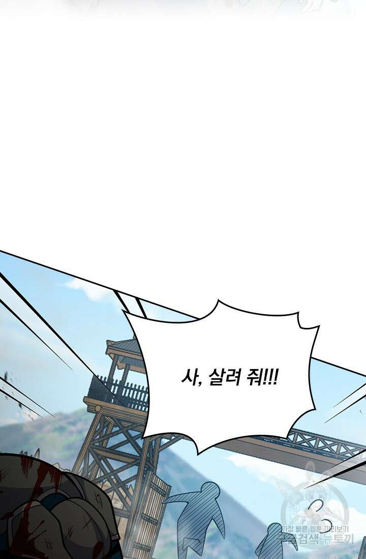 악역 플레이어는 강해지고 싶다 588화 18