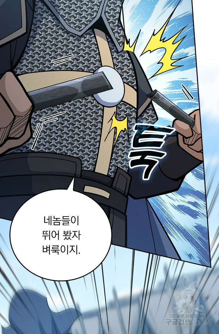 악역 플레이어는 강해지고 싶다 588화 20