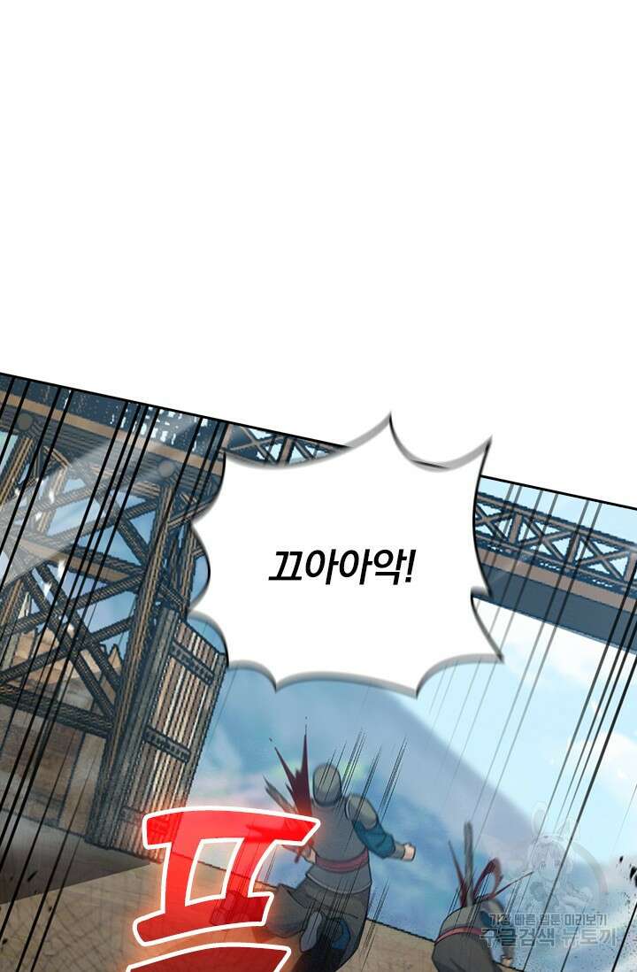 악역 플레이어는 강해지고 싶다 588화 23