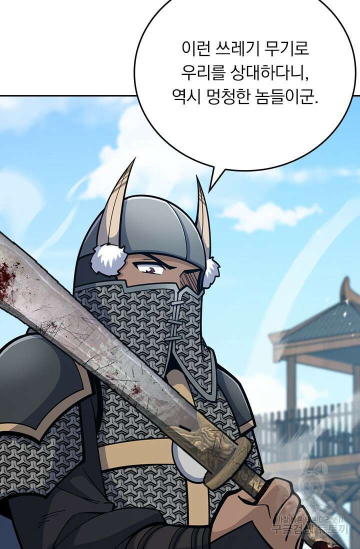 악역 플레이어는 강해지고 싶다 588화 27