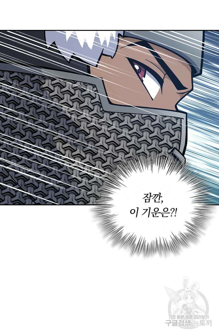 악역 플레이어는 강해지고 싶다 588화 29