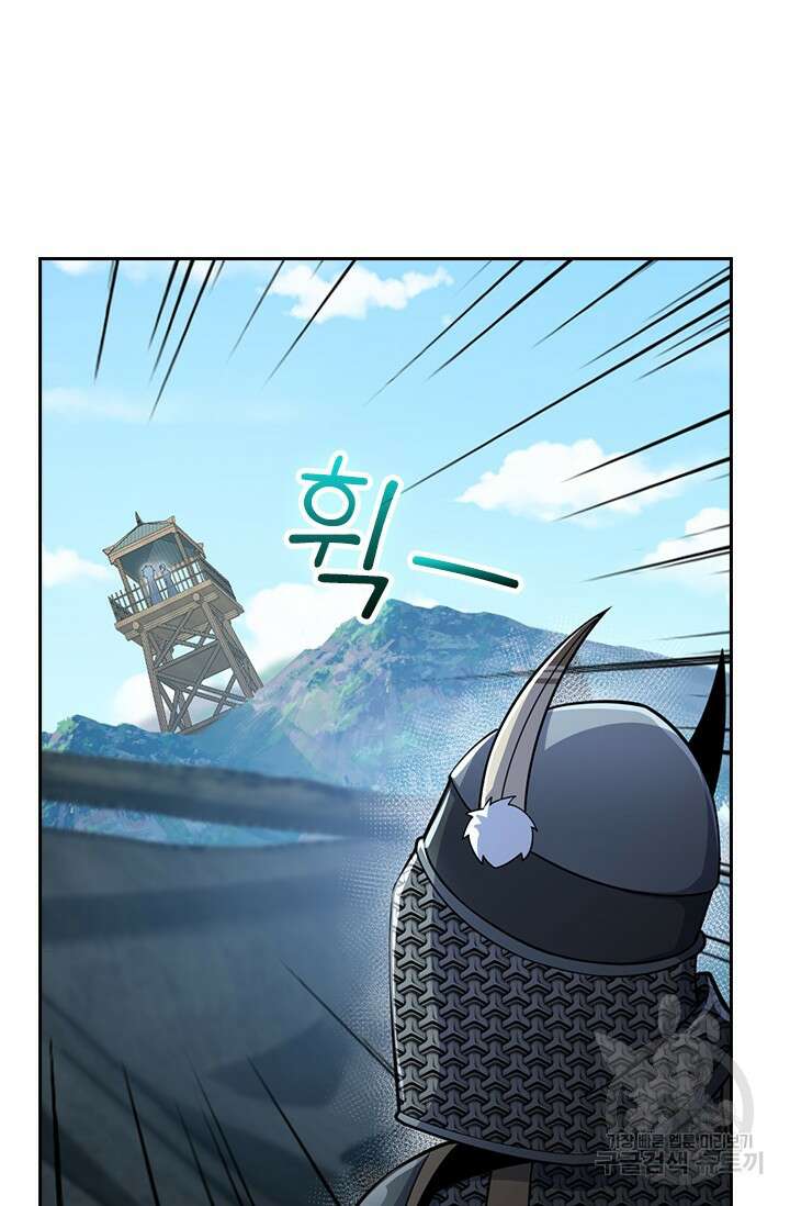 악역 플레이어는 강해지고 싶다 588화 30