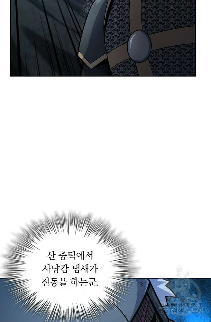악역 플레이어는 강해지고 싶다 588화 31