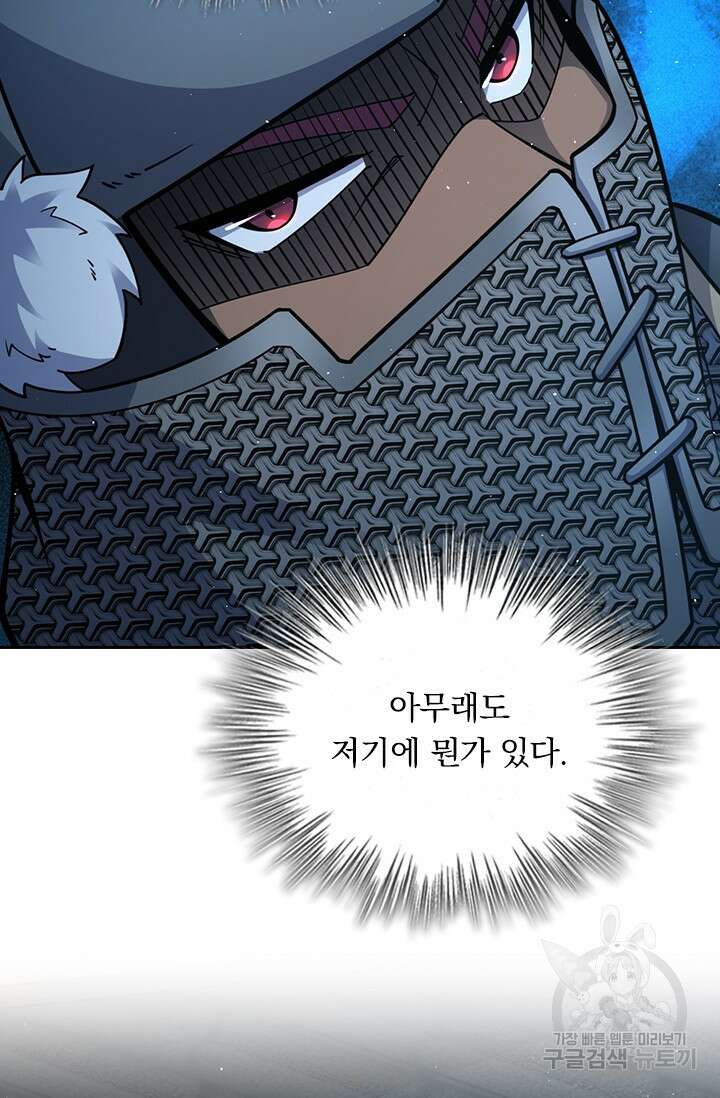 악역 플레이어는 강해지고 싶다 588화 32