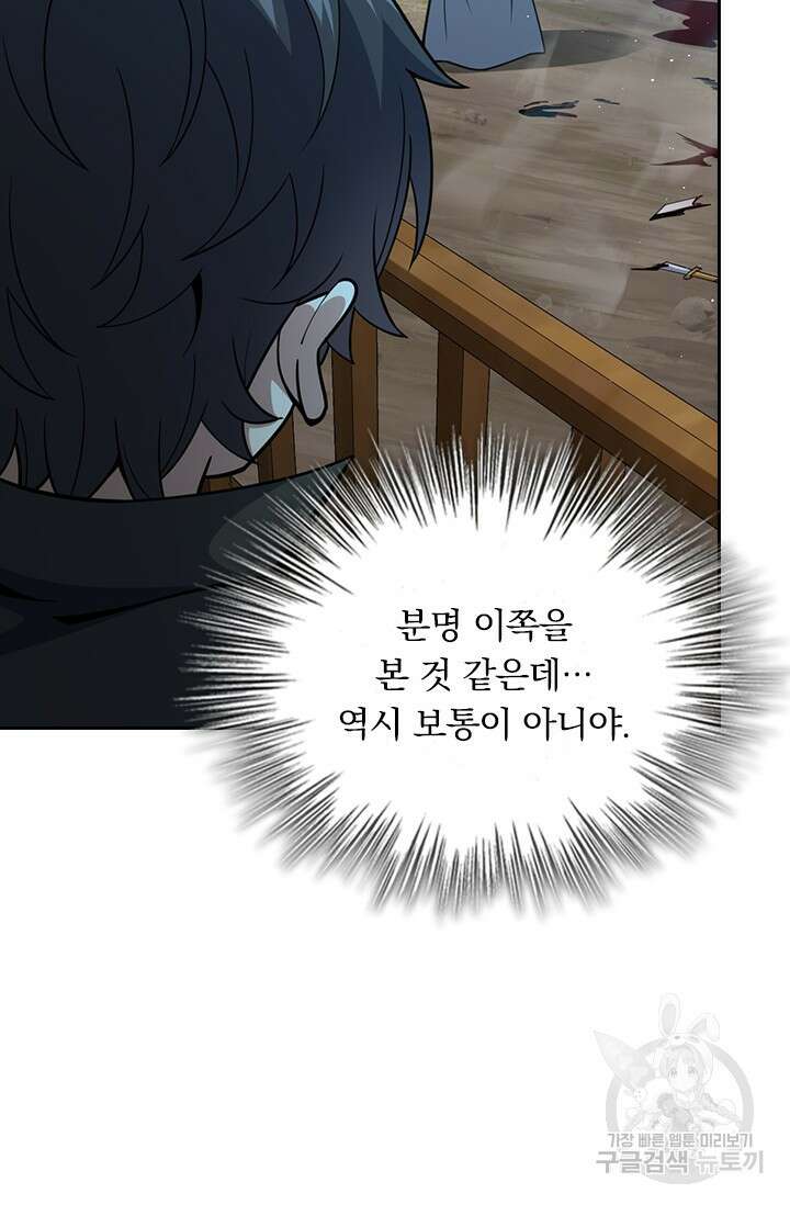 악역 플레이어는 강해지고 싶다 588화 35