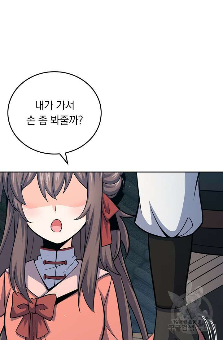 악역 플레이어는 강해지고 싶다 588화 36