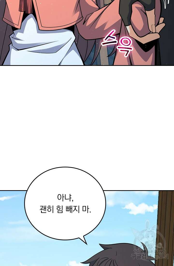 악역 플레이어는 강해지고 싶다 588화 37