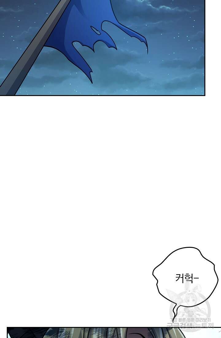악역 플레이어는 강해지고 싶다 588화 48