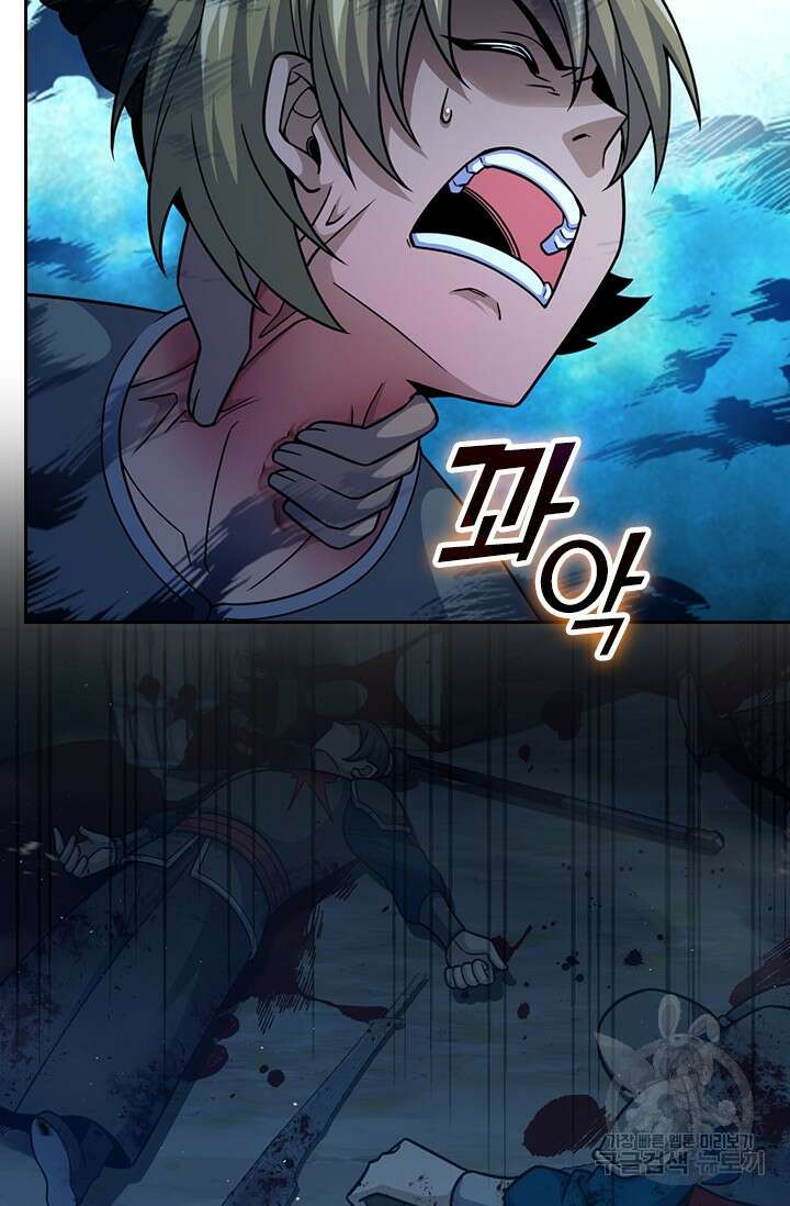 악역 플레이어는 강해지고 싶다 588화 49