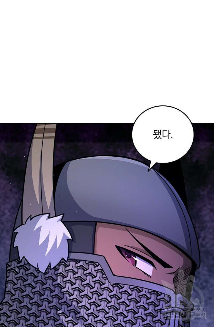 악역 플레이어는 강해지고 싶다 588화 54