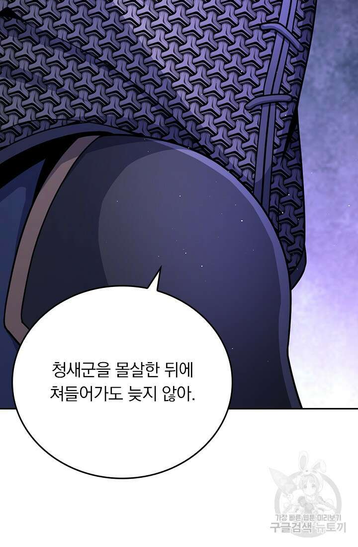 악역 플레이어는 강해지고 싶다 588화 55