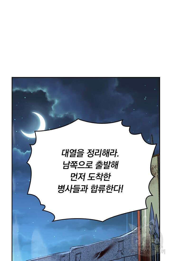 악역 플레이어는 강해지고 싶다 588화 56