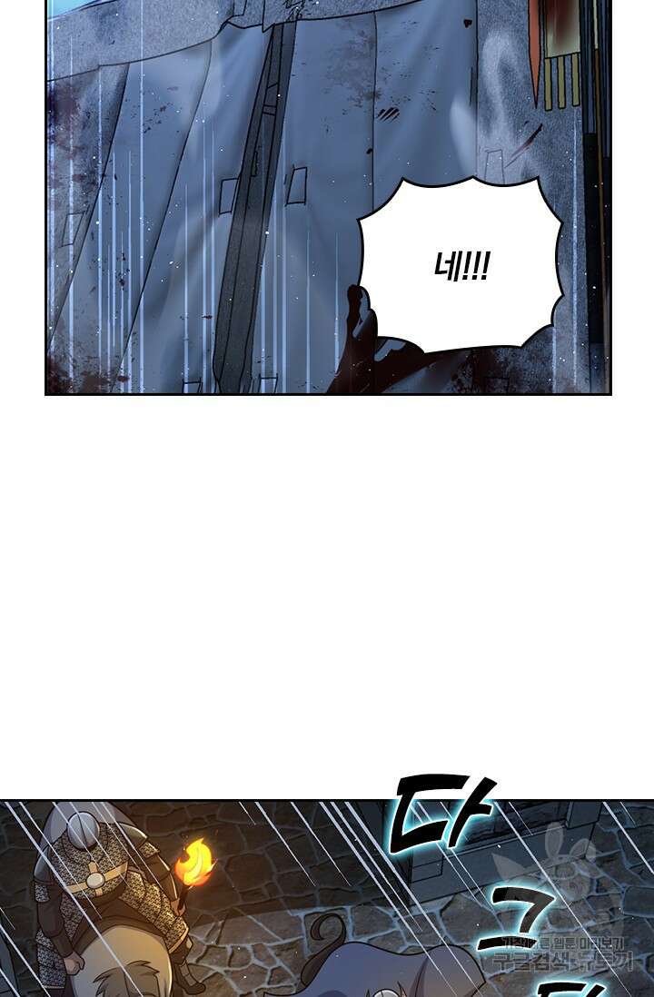 악역 플레이어는 강해지고 싶다 588화 57
