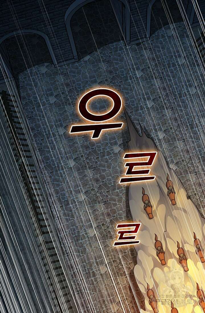 악역 플레이어는 강해지고 싶다 588화 59