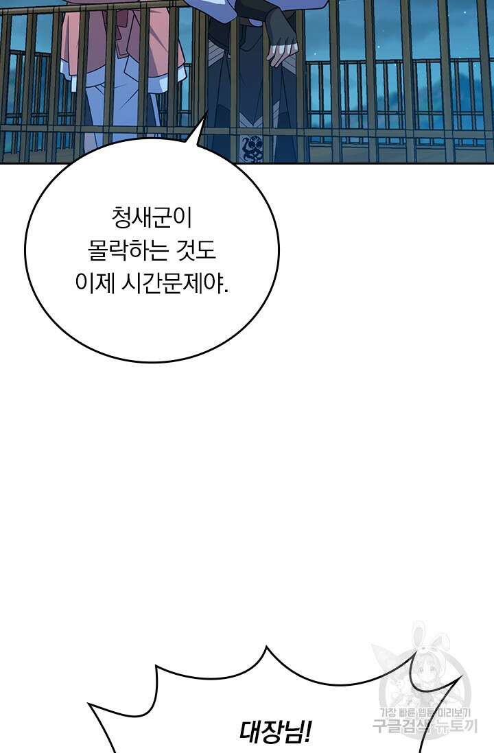 악역 플레이어는 강해지고 싶다 588화 61