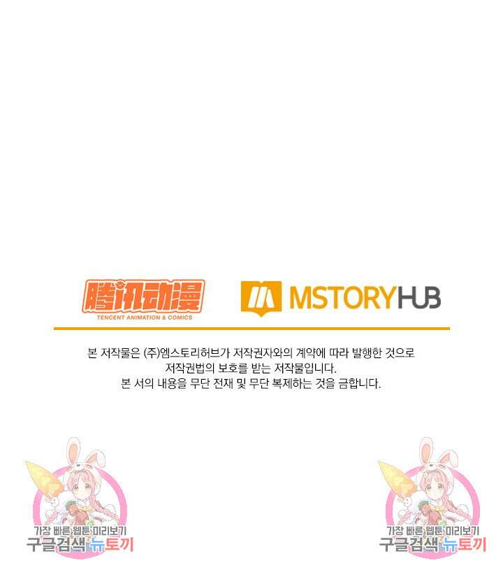 악역 플레이어는 강해지고 싶다 588화 71