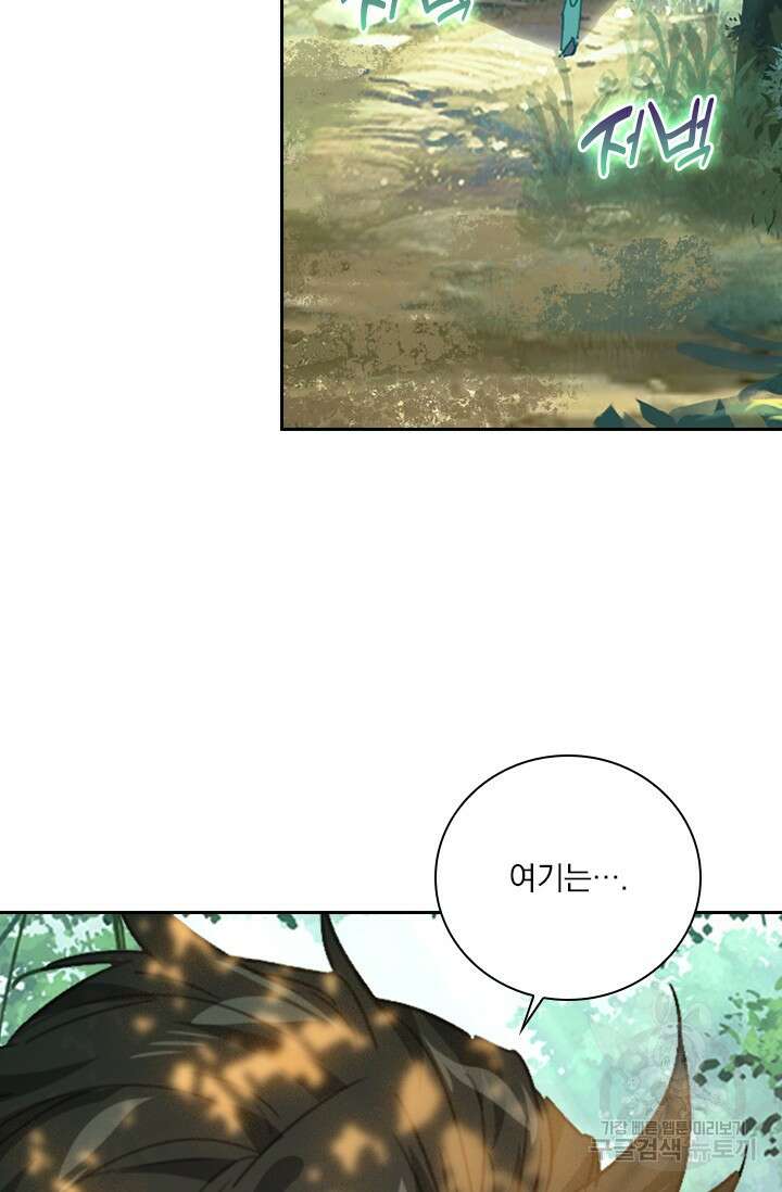 학사신공 선계편 96화 4