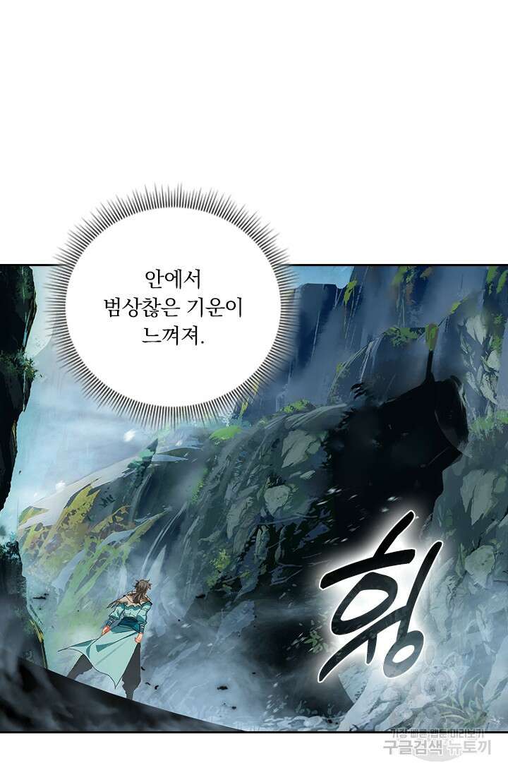 학사신공 선계편 96화 6