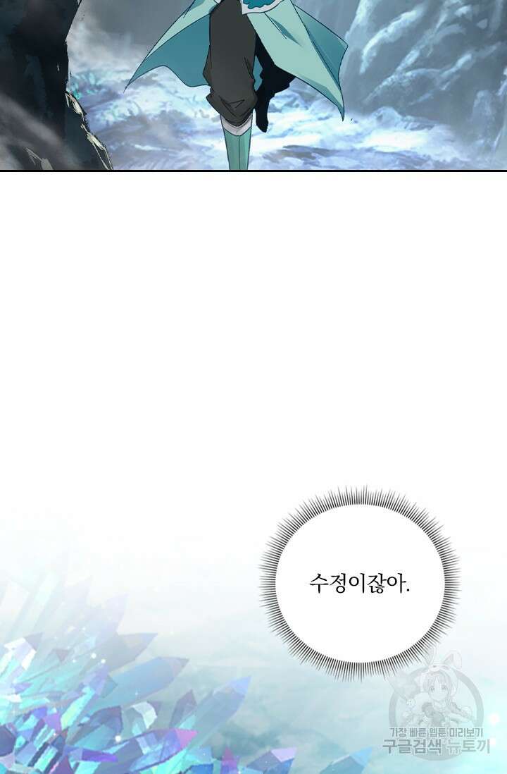 학사신공 선계편 96화 9