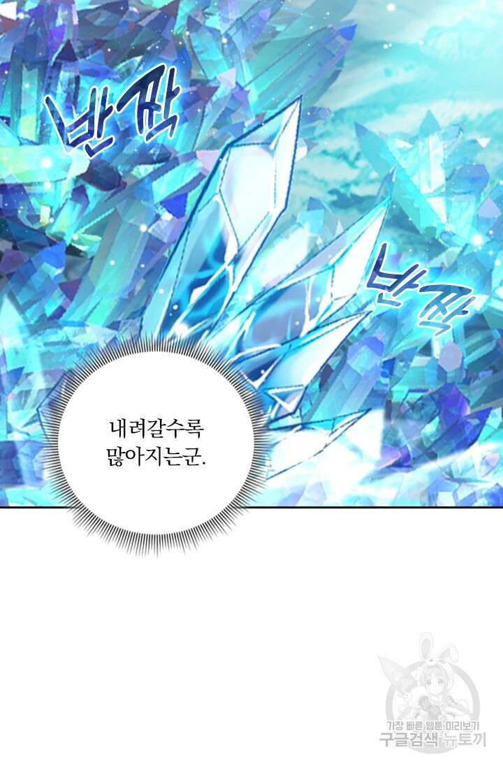 학사신공 선계편 96화 10