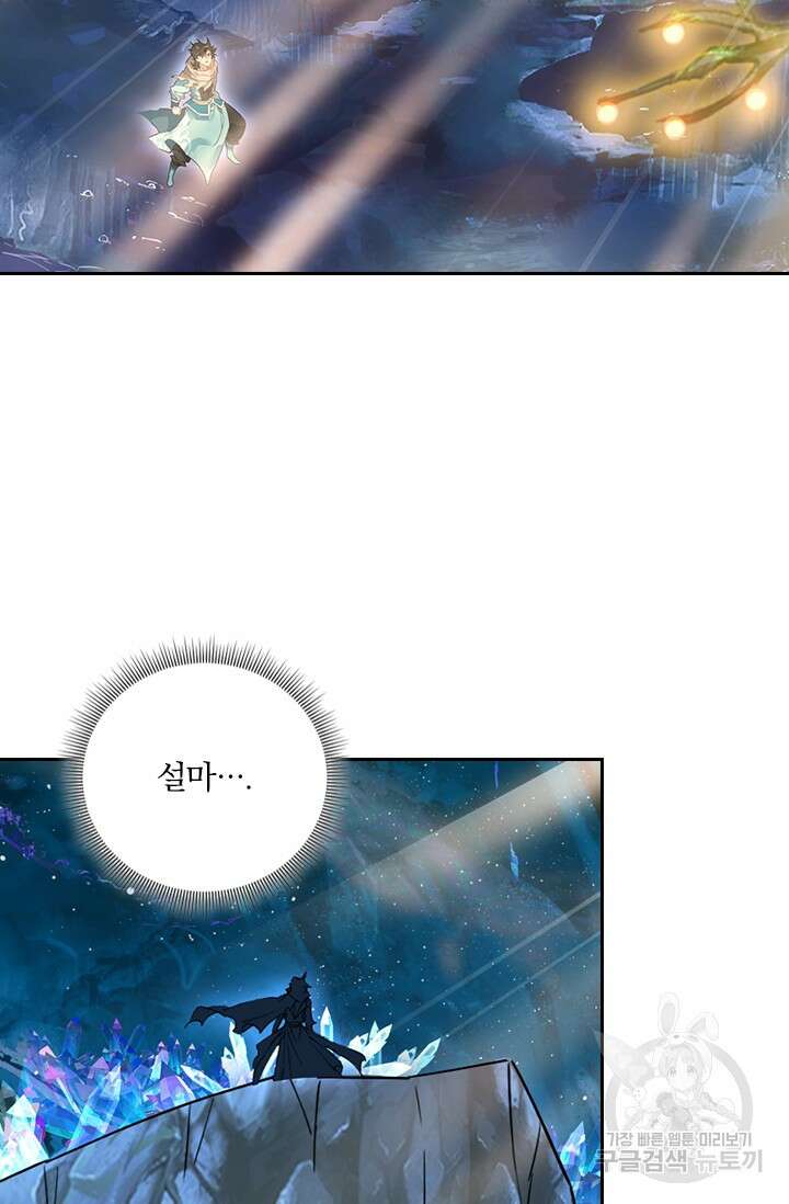 학사신공 선계편 96화 13