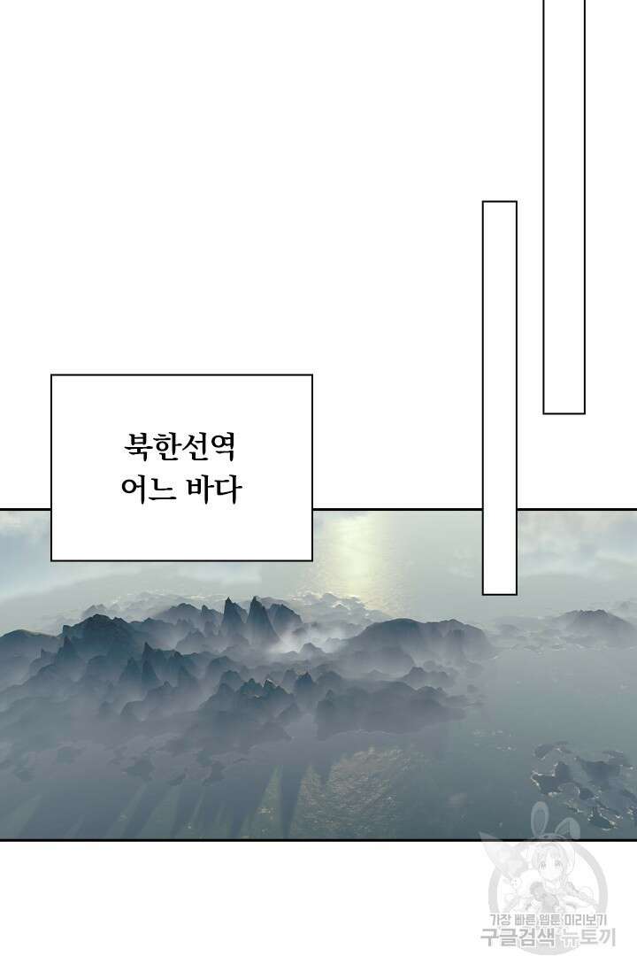 학사신공 선계편 96화 32