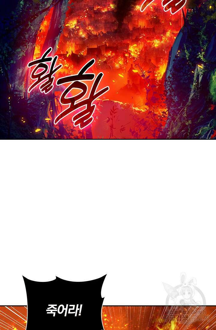 학사신공 선계편 96화 35