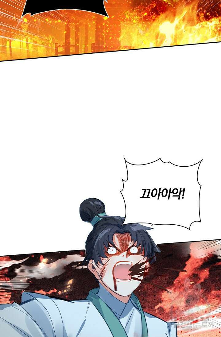 학사신공 선계편 96화 36