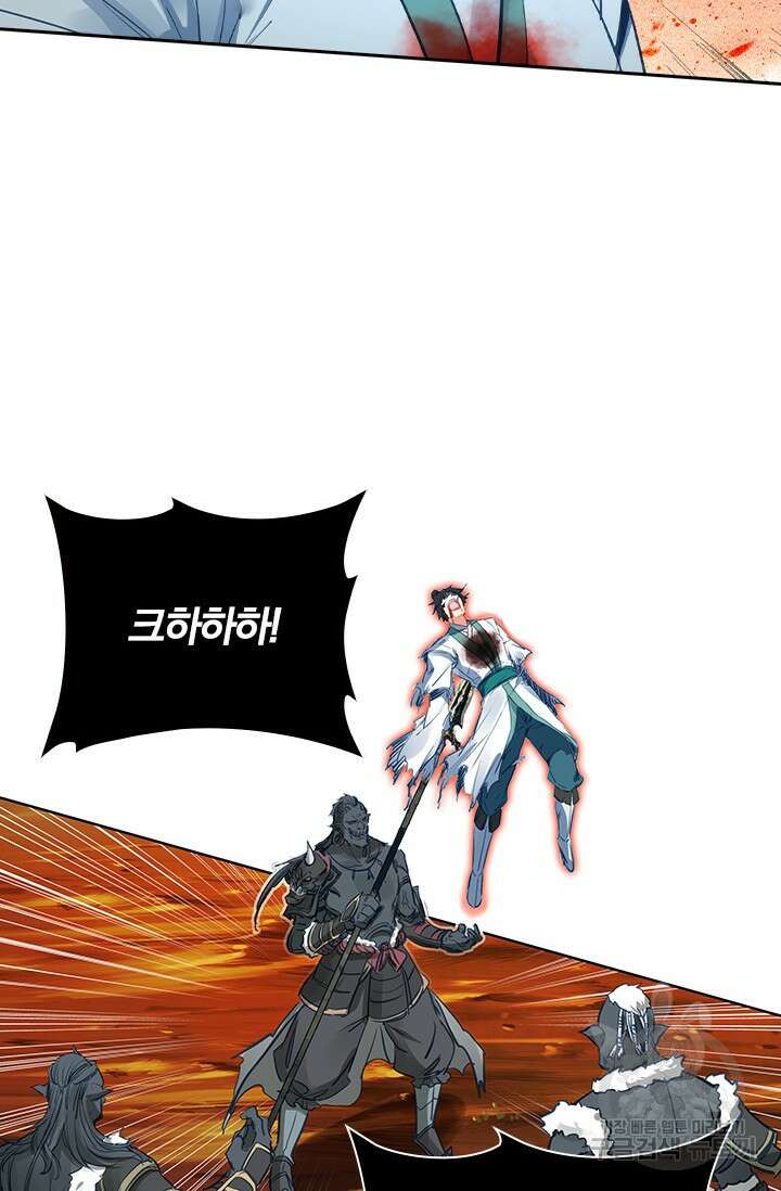 학사신공 선계편 96화 37