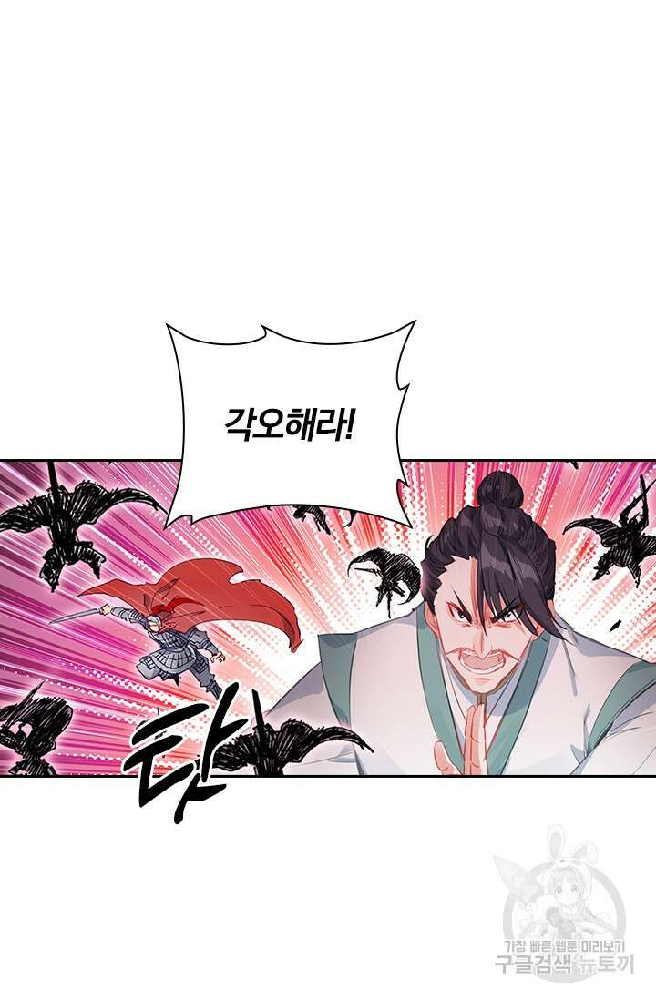 학사신공 선계편 96화 42