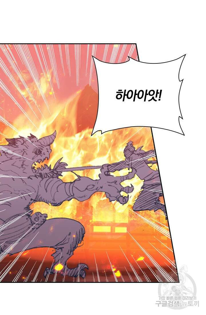 학사신공 선계편 96화 43