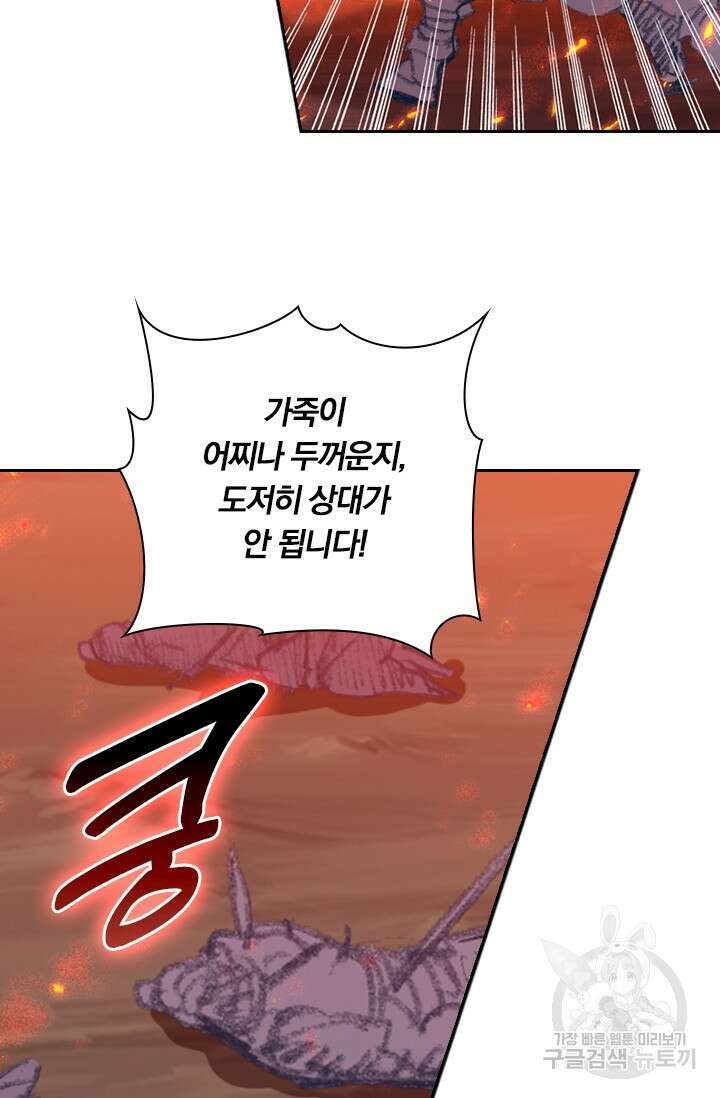 학사신공 선계편 96화 45