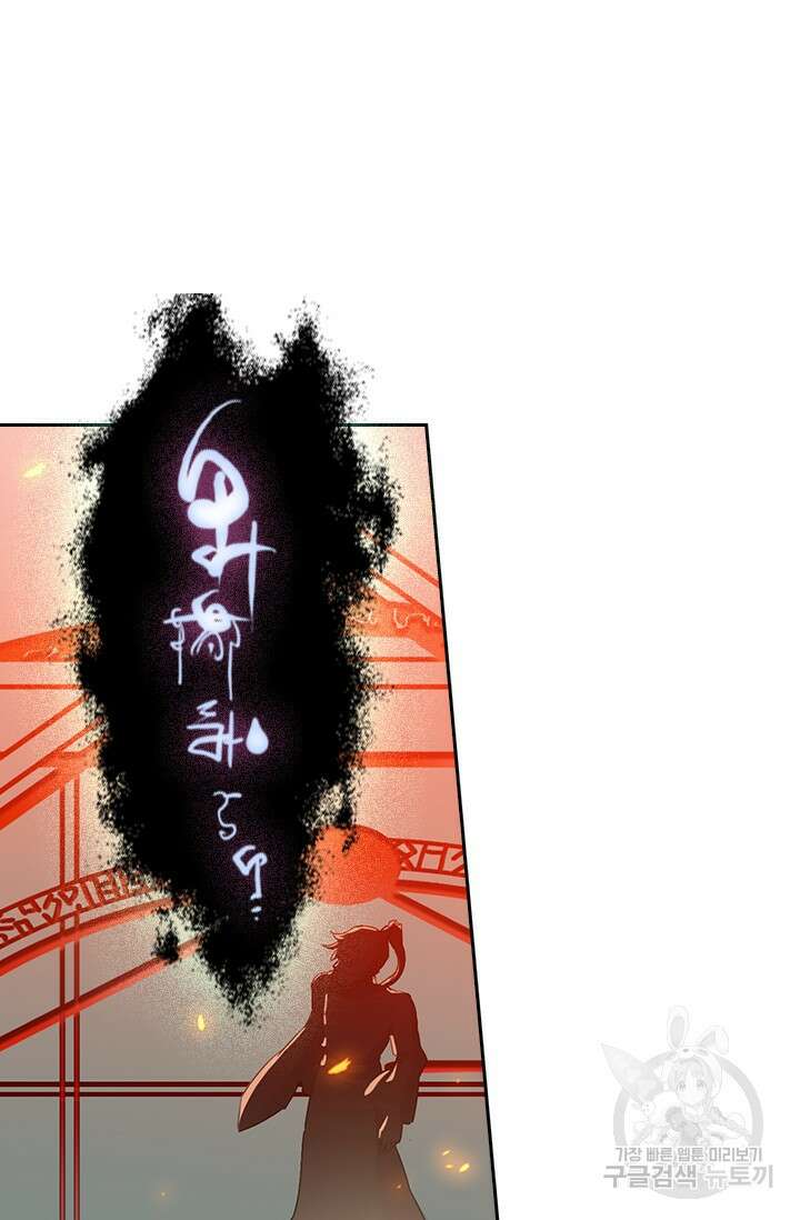 학사신공 선계편 96화 55