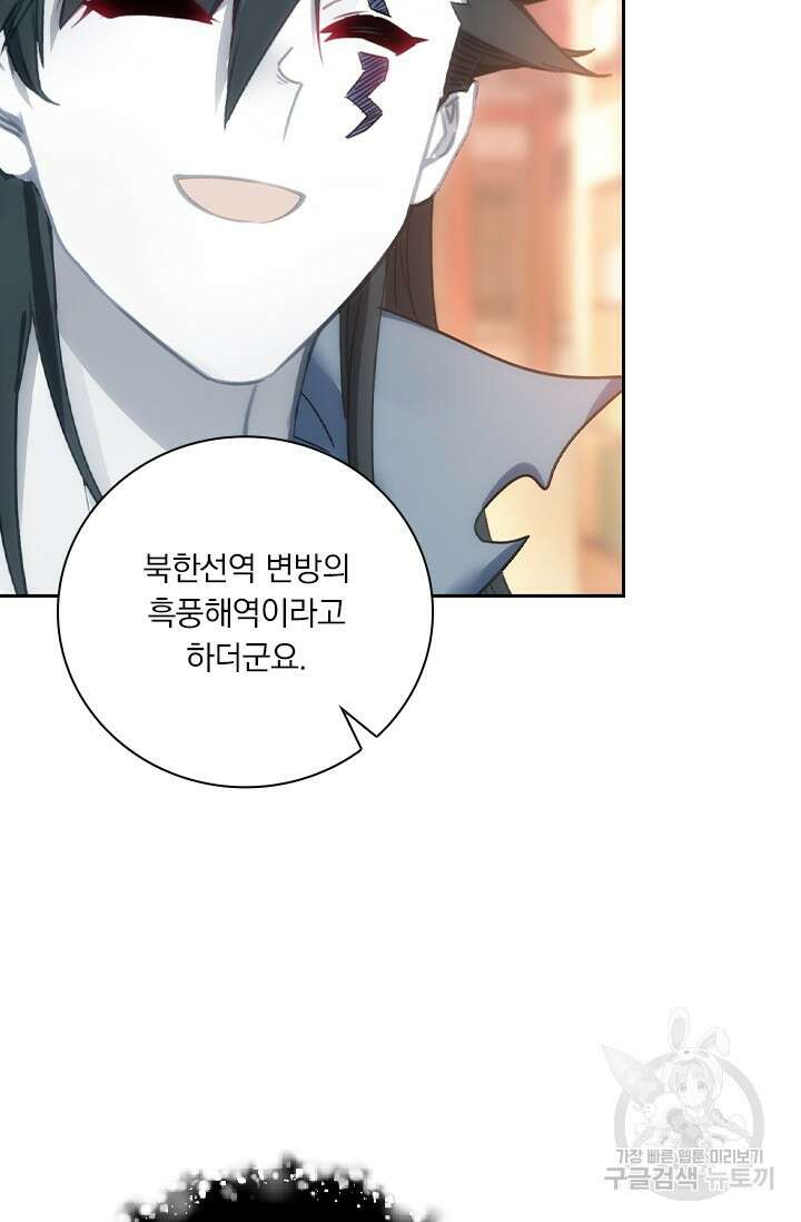 학사신공 선계편 100화 7