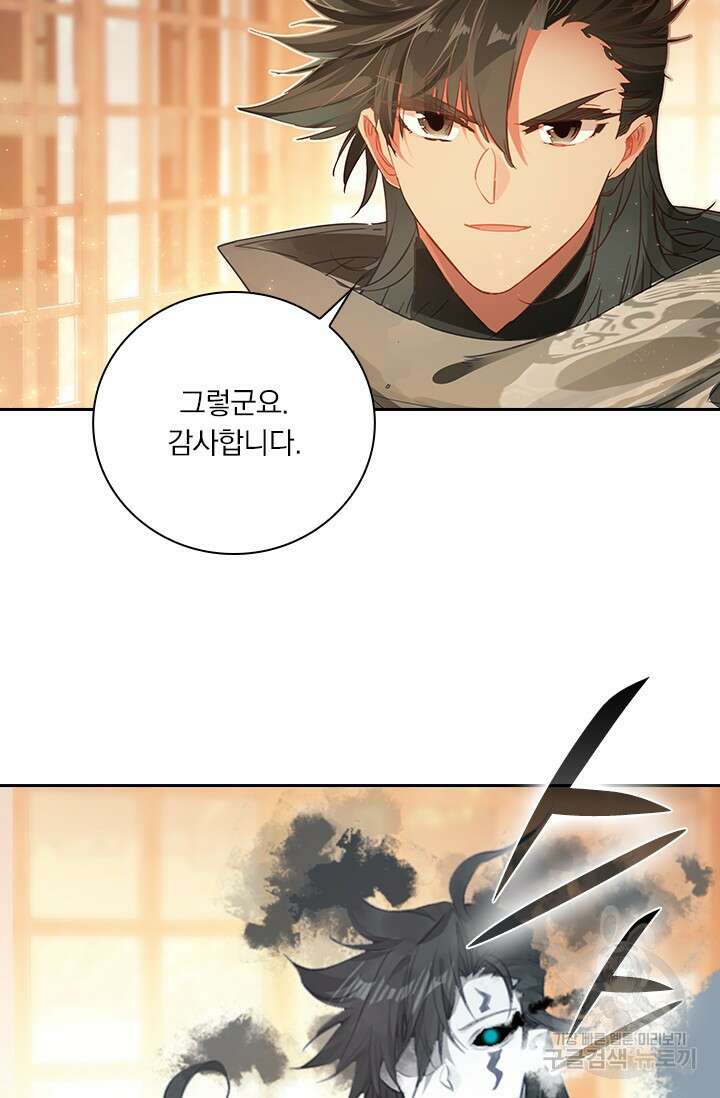 학사신공 선계편 100화 17