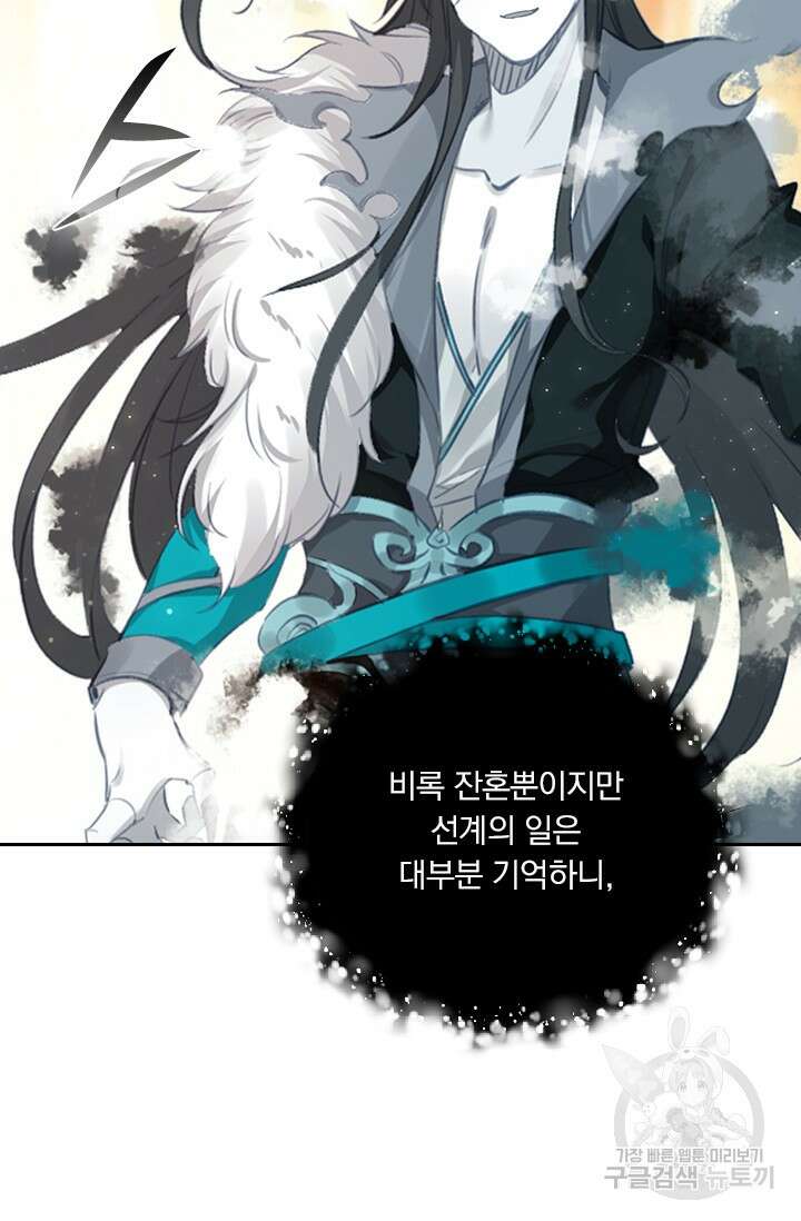 학사신공 선계편 100화 18