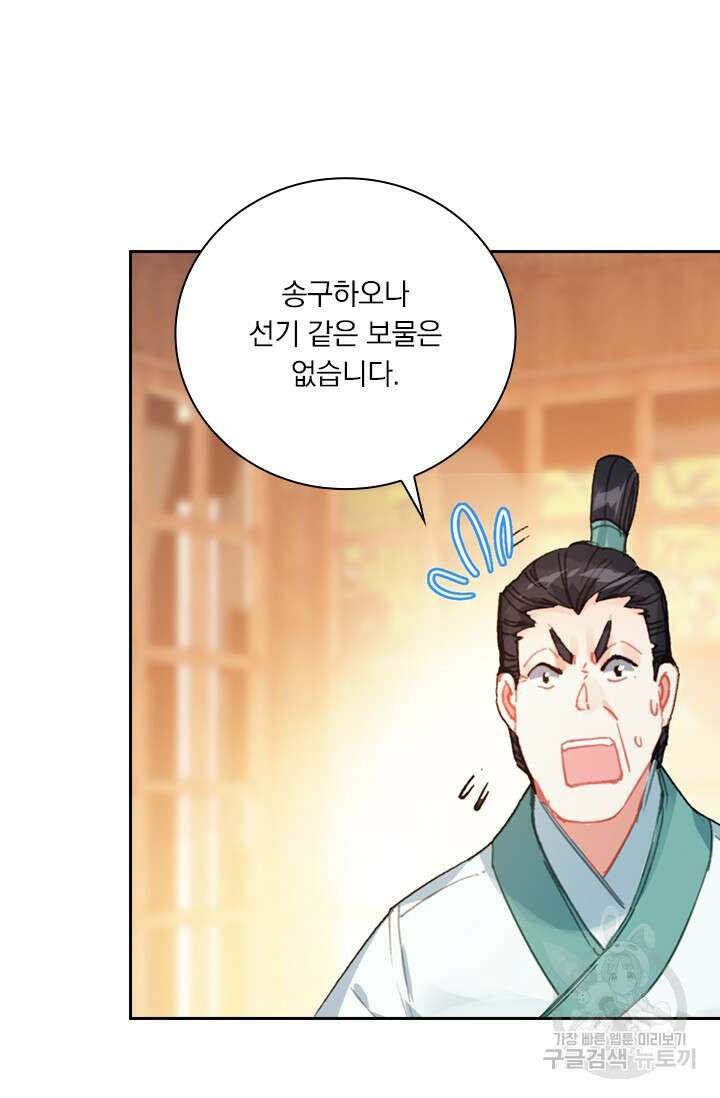 학사신공 선계편 100화 27