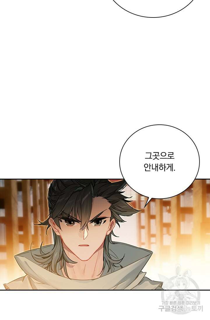학사신공 선계편 100화 35
