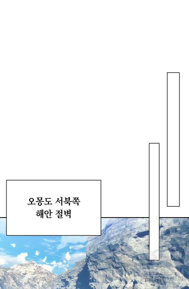 학사신공 선계편 100화 36