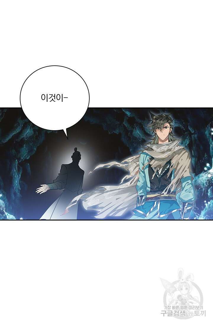 학사신공 선계편 100화 38