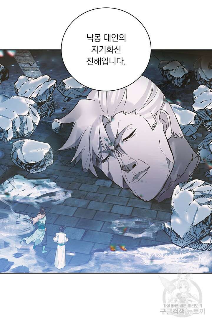 학사신공 선계편 100화 39