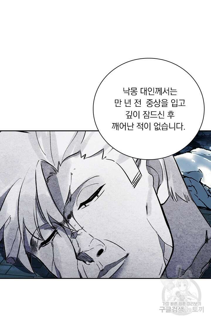 학사신공 선계편 100화 40