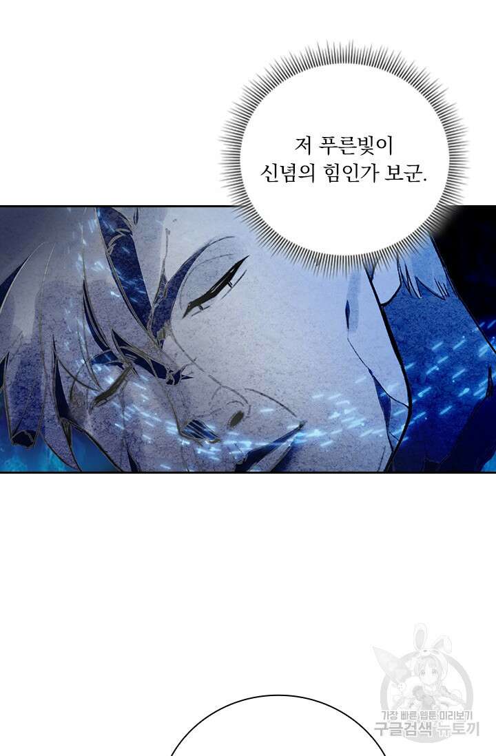 학사신공 선계편 100화 42