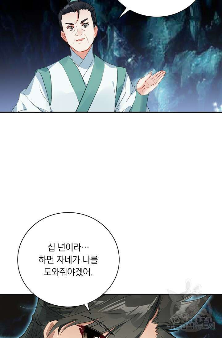 학사신공 선계편 100화 48