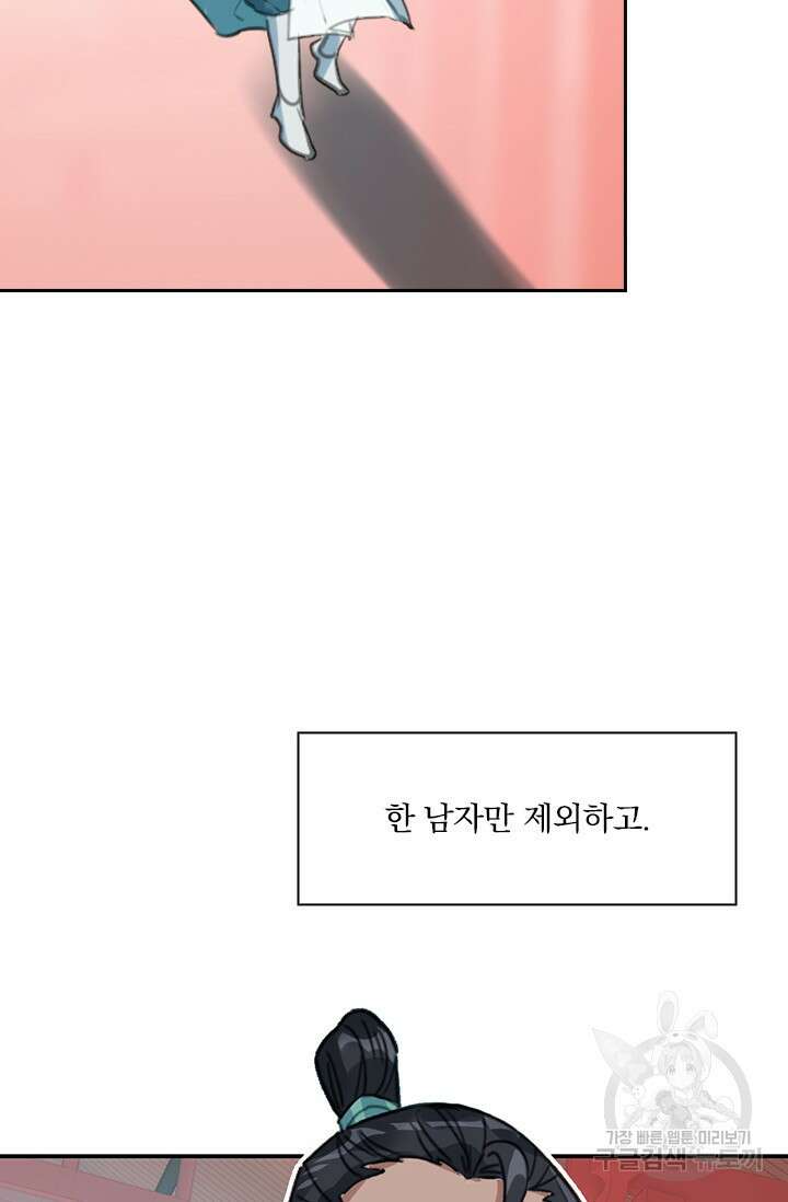 학사신공 선계편 100화 52