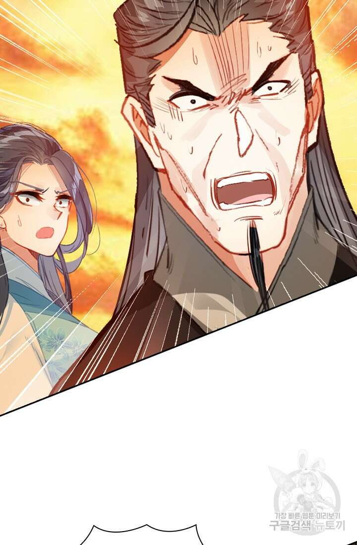 학사신공 선계편 106화 4