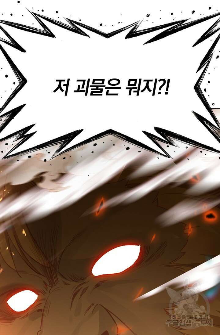 학사신공 선계편 106화 6