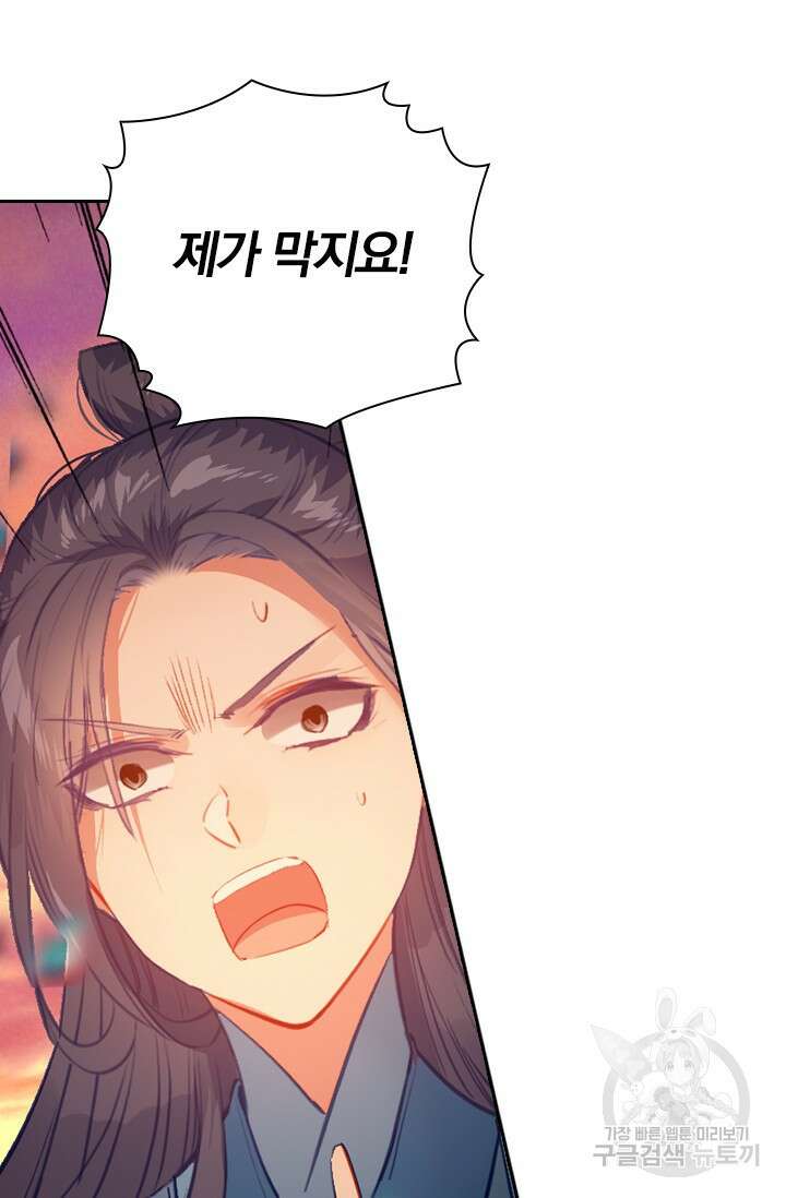 학사신공 선계편 106화 17