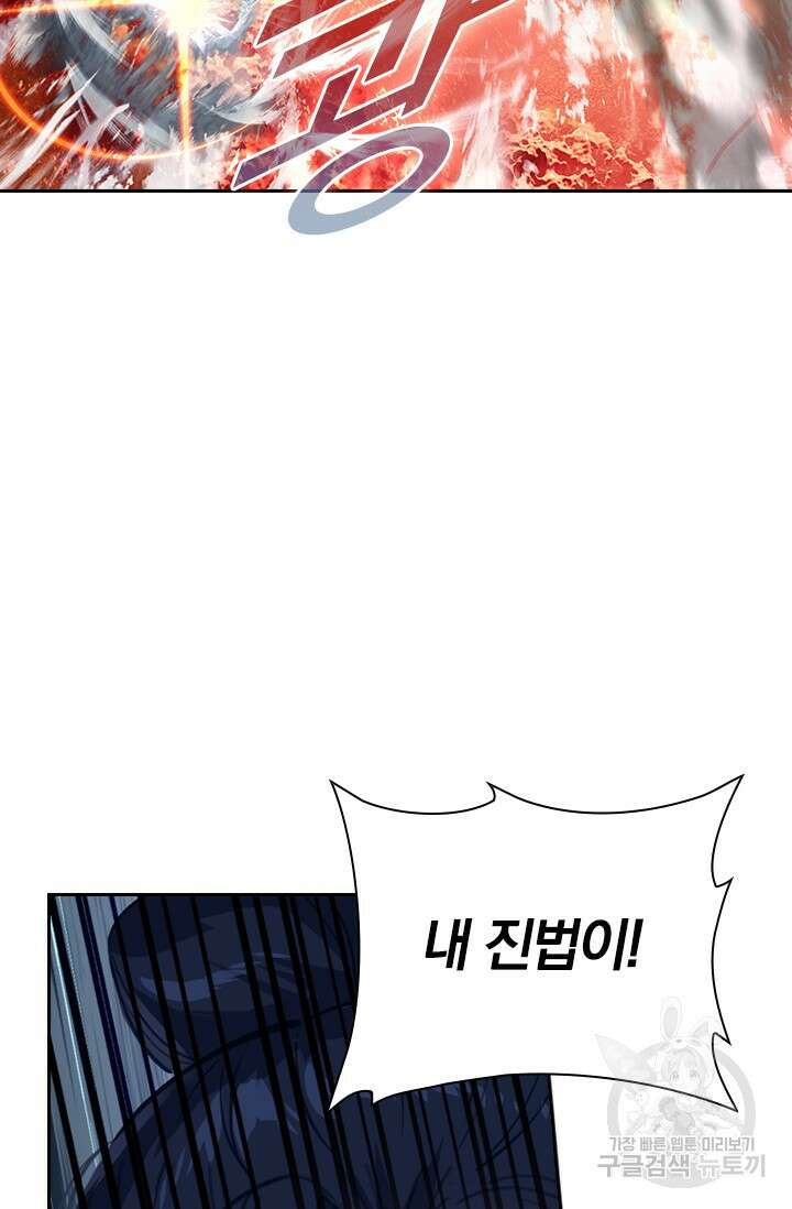 학사신공 선계편 106화 22